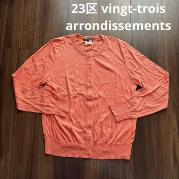 새상품급 23구 vingt-trois arrondissements 가디건