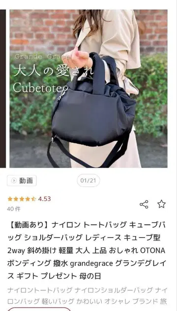 Grande Grace Cubetote 나일론 2way 숄더백