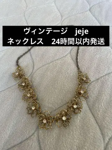 24시간 이내 발송 빈티지 jeje 꽃 목걸이 골드