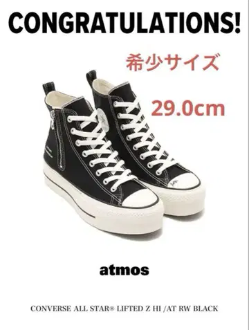 CONVERSE ALL STAR LIFTED ZHI 29.0cm 블랙