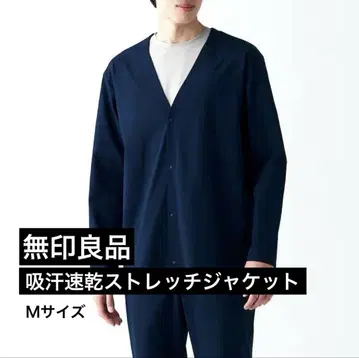 MUJI 남성용 흡한속건 스트레치 자켓 M 사이즈