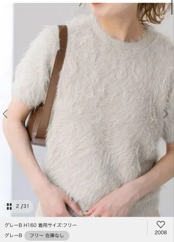 Spick&Span 페더얀 하프 슬리브 니트