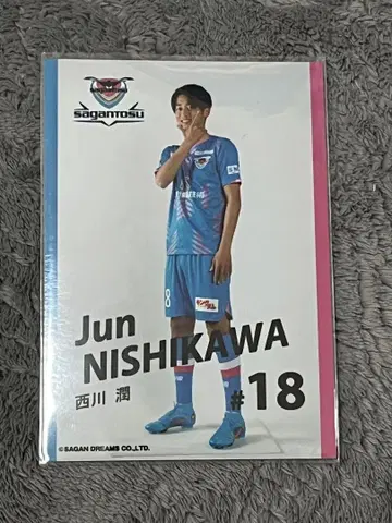 사간 도스 니시카와 준 2022 프로마이드