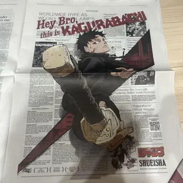 카구라바치 The New York Times 뉴욕 타임스