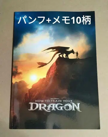 메루카리 택배 영화 드래곤 길들이기 굿즈 극장 팜플렛 메모 10종류