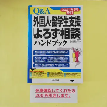 2024년 5월 개정 Q&A 외국인 유학생 지원 [만물상담] 핸드북