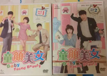 Baby Faced Beauty DVD 세트