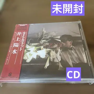 이노우에 요스이 9.5 캐럿 CD