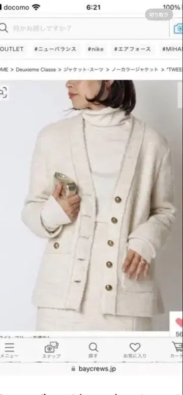 Deuxieme Classe 노카라 자켓 아이보리