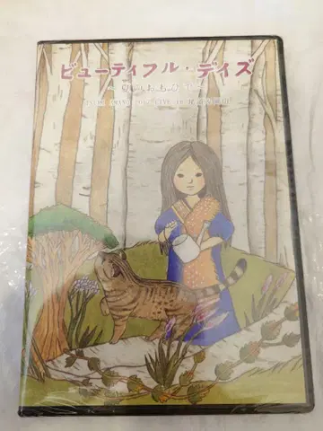 새상품 아마노 츠키 뷰티풀 데이즈 여름의 추억