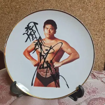 안토니오 이노키의 투혼 사인 포함 플레이트