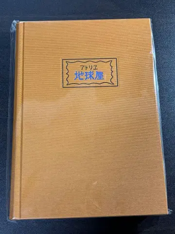 지구야 노트