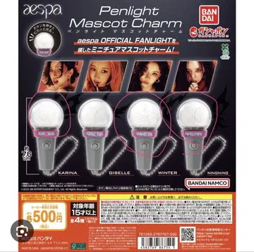 aespa 가챠가챠 응원봉