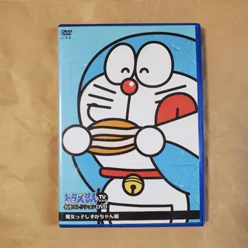 도라에몽 DVD 마녀 아가씨 시즈카 편