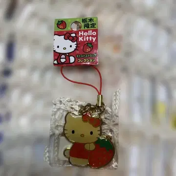 도치기 한정판 헬로키티 스트랩 딸기