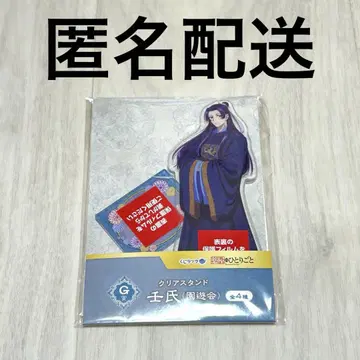 약사의 혼잣말 복권 랙 G상 클리어 스탠드 아크릴 스탠드 임시 원유