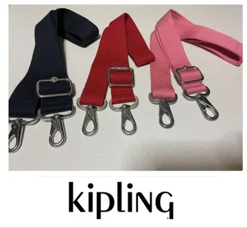 Kipling 숄더 스트랩 3색 세트