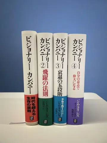 비저너리 컴퍼니 4권 세트