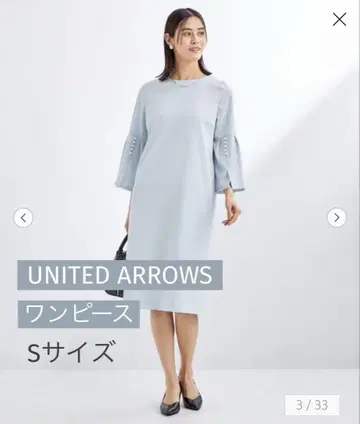 유나이티드 애로우즈 파우드레 I라인 원피스