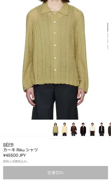 sefr riku shirt 셔츠 긴팔 울 퍼