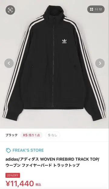adidas WOVEN FIREBIRD TRACK S 사이즈 블랙