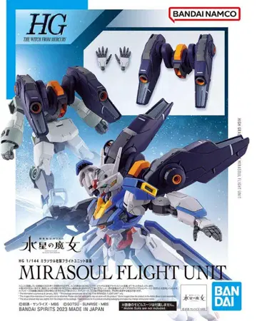 [ 새상품 미조립 ] HG 1/144 미라서울사제 플라이트 유닛 장비