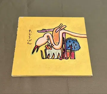 타무라판 사람의 이로하