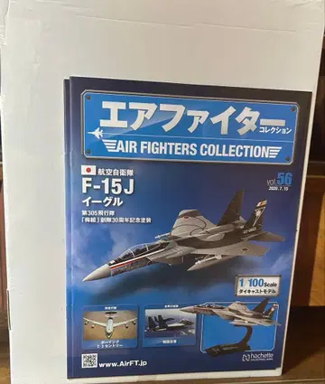 F-15J 이글 1/100 스케일