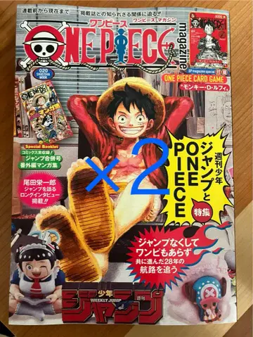 미개봉 새상품 원피스 매거진 프로모션 포함 ONEPIECE