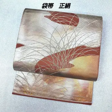 후쿠로 오비 순수 실크 새 상품급 억새 초목