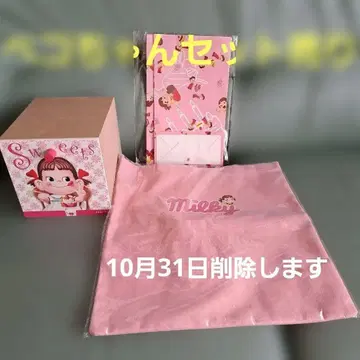 페코짱 세트 판매