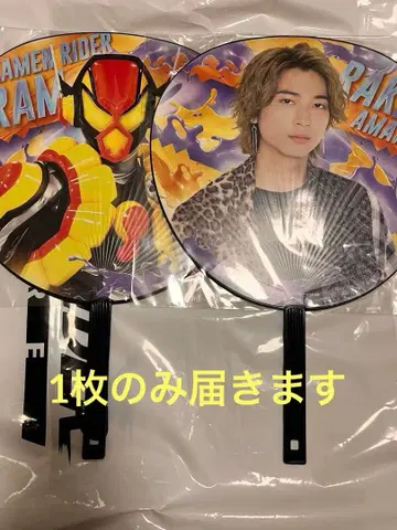 가면라이더 가브 라키아 브람 부채 1장