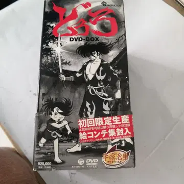 귀중판!! 데즈카 오사무 [도로로] 최초 한정 전 26화 DVD BOX