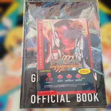 그라디우스 혜택 굿즈 모음