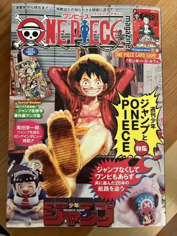 미개봉 새상품 원피스 매거진 프로모션 포함 ONEPIECE
