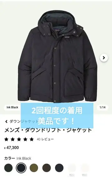 파타고니아 남성용 다운드리프트 자켓 S사이즈 M's