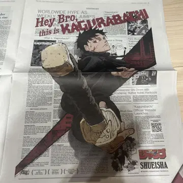 카구라바치 The New York Times 뉴욕 타임스