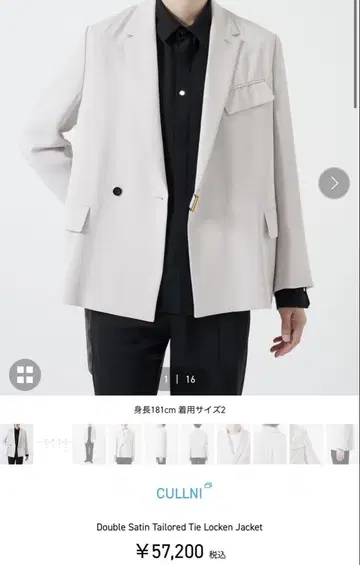 CULLNI 셋업 화이트 그레이
