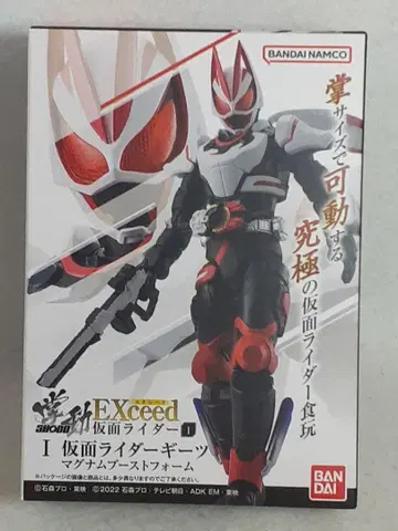 SHODO EXCEED 가면라이더 기츠