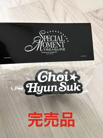 TREASURE OFFICIAL LIGHT STICK 반지