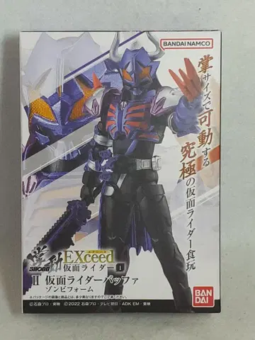 SHODO EXCEED 가면라이더 버퍼