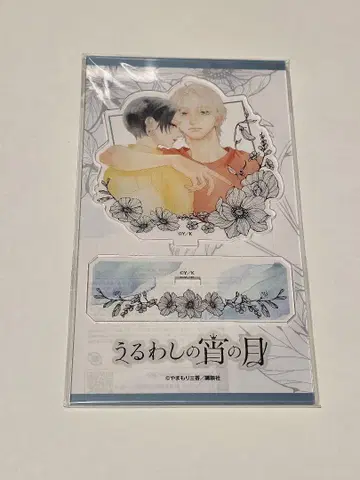 우루와시노 요이노츠키 4권 아크릴 스탠드