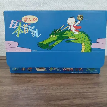 만화 일본 옛날 이야기 제1집 10권 세트
