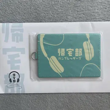 한브레더즈 귀택부 패스 케이스