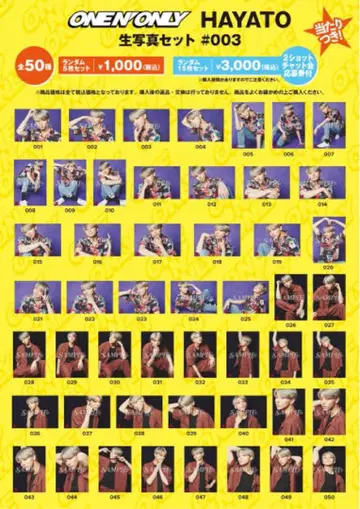 ONE N' ONLY HAYATO 생탄 브로마이드 #003