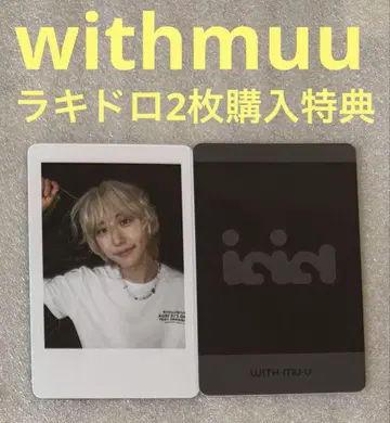 IDID I did it withmuu 라키드로 원빈 2
