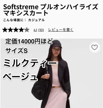 Softstreme 풀온 하이라이즈 맥시 스커트 S 밀크티 베이지