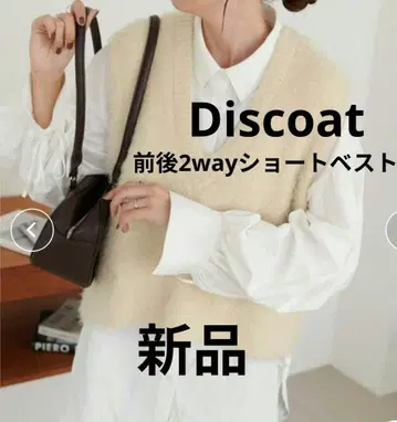 Discoat 전후 2way 페더얀 숏 베스트