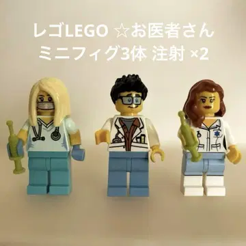 새상품급 레고 LEGO 미니 피규어 의사 미니 피규어 3개 주사기 x 2