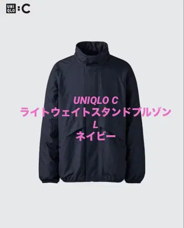 UNIQLO C 라이트 웨이트 스탠드 블루종 L 네이비